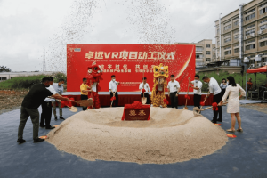 The FuninVR VR Project Groundbreaking Ceremony received resounding success